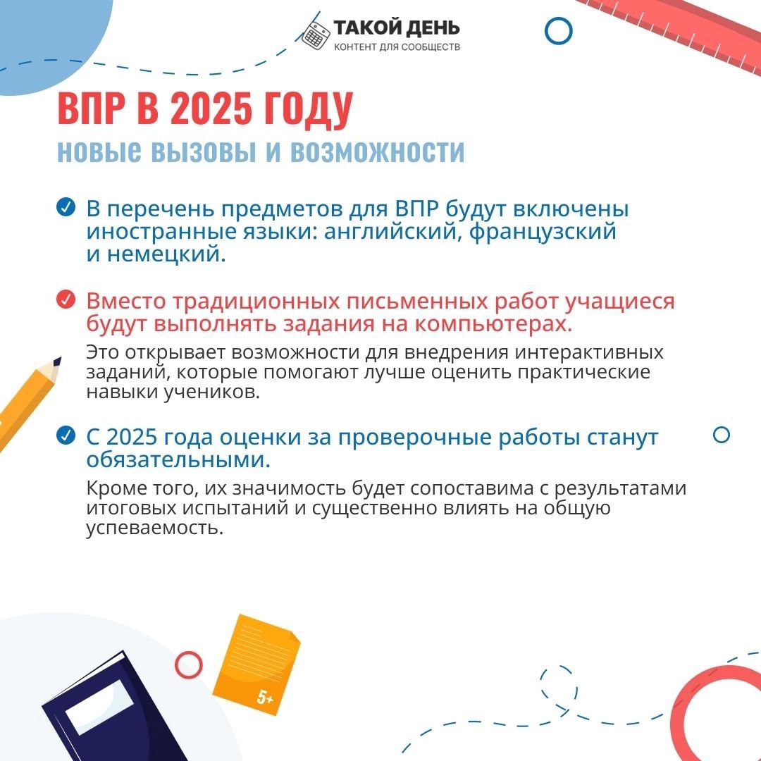 изображение памятки.