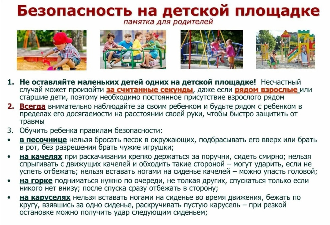 изображение памятки.