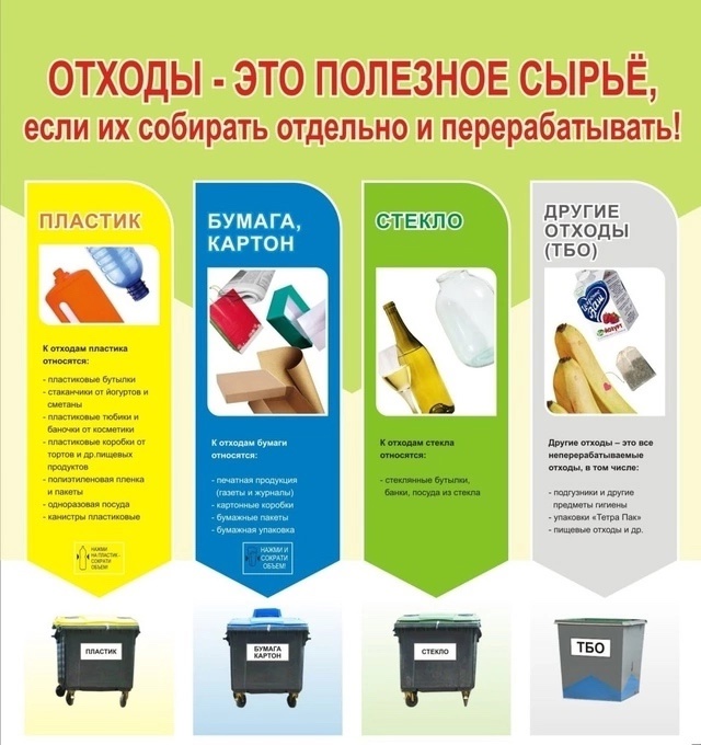 изображение памятки.
