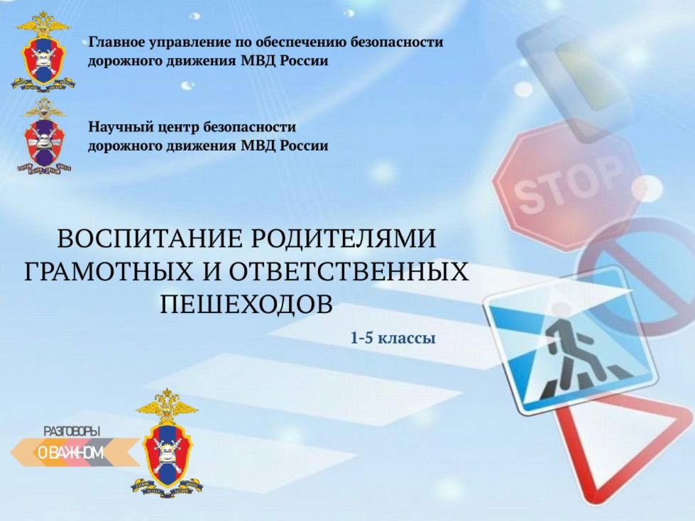 изображение памятки.
