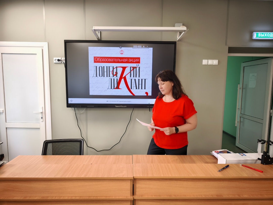 Донецкий диктант Победы в ГБОУ &amp;quot;Средняя школа 39 г.о Мариуполь&amp;quot;!.