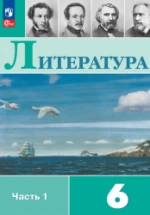 Литература